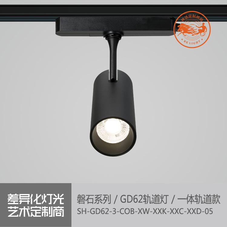 神話照明，磐石