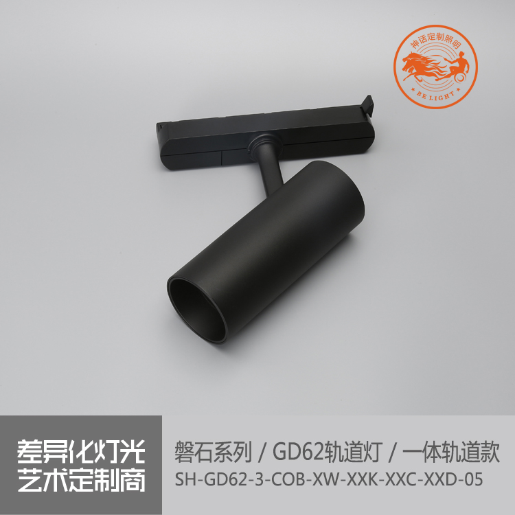 神話照明，磐石