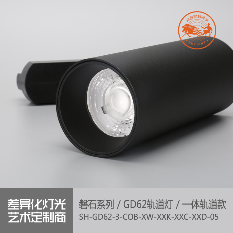 神話照明，磐石