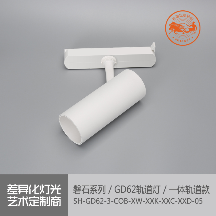 神話照明，磐石