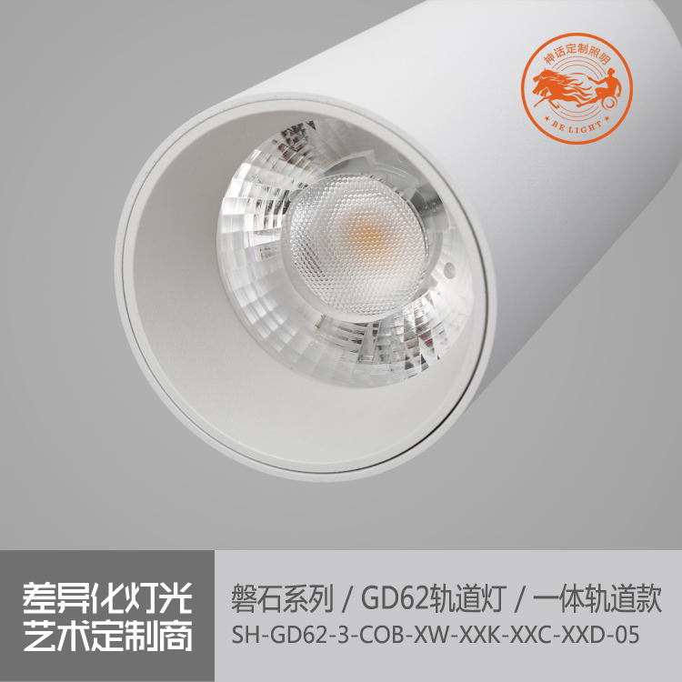 神話照明，磐石