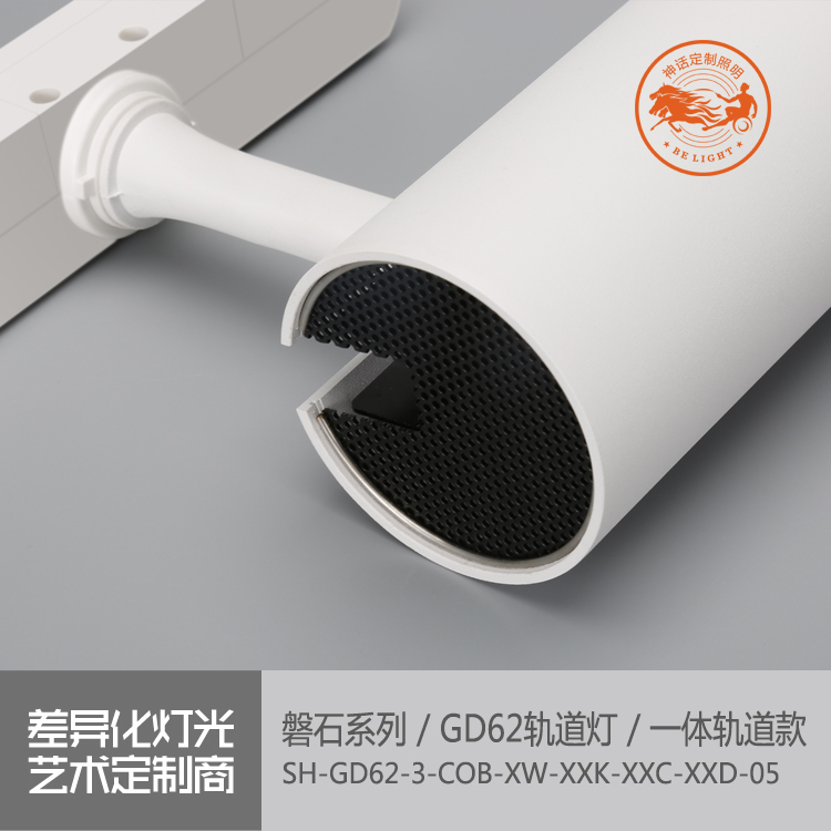 神話照明，磐石
