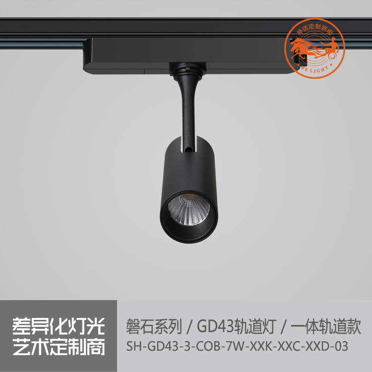 神話照明，磐石