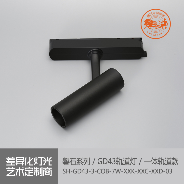 神話照明，磐石