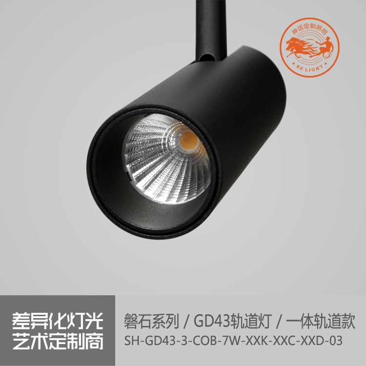 神話照明，磐石