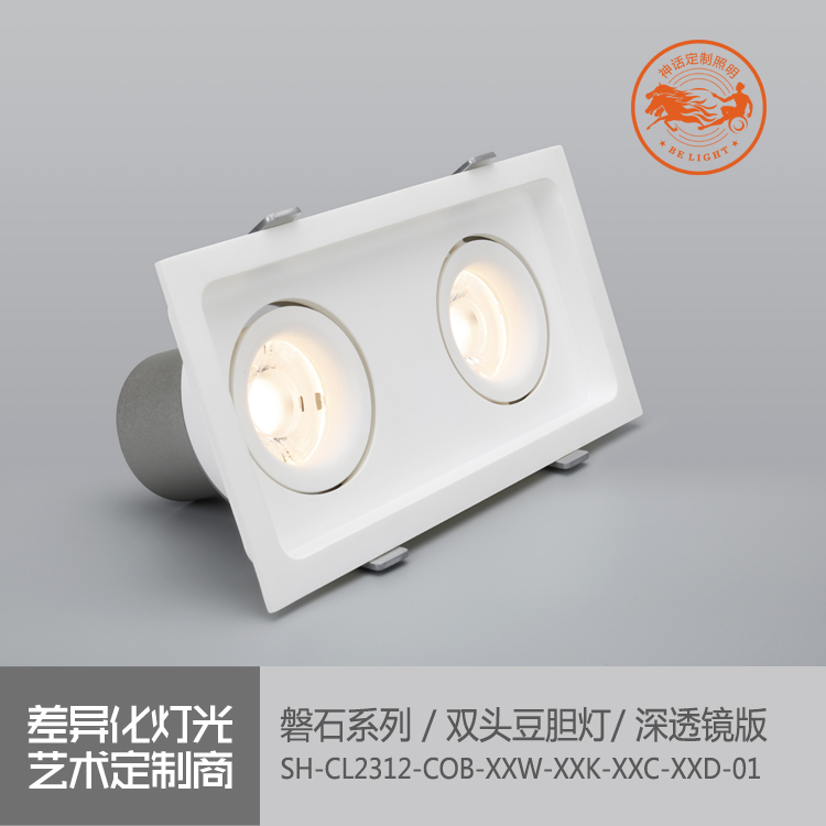 神話照明，磐石