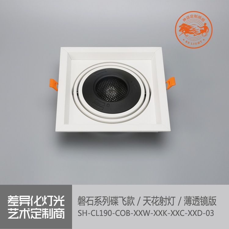 神話照明，磐石