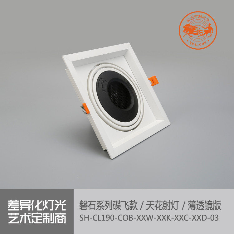 神話照明，磐石