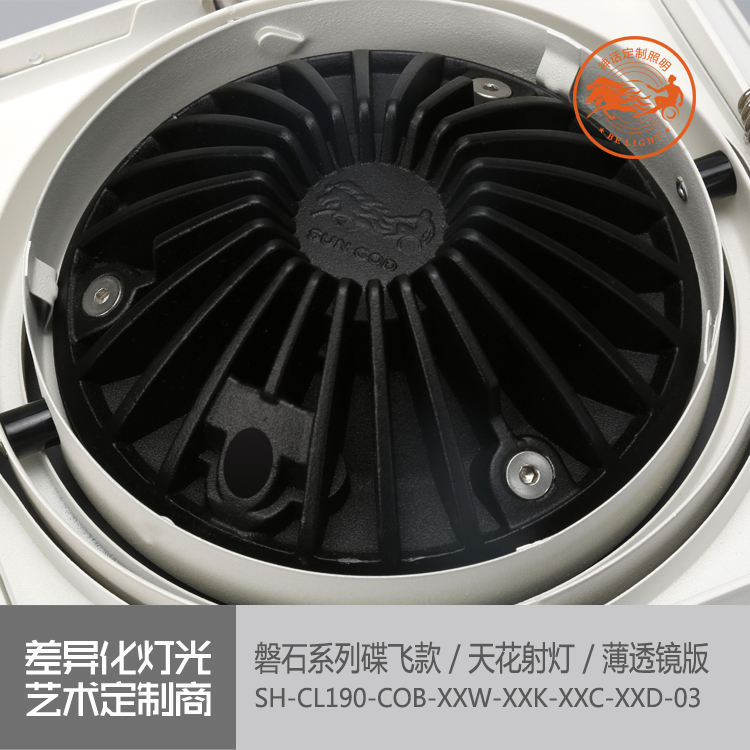 神話照明，磐石