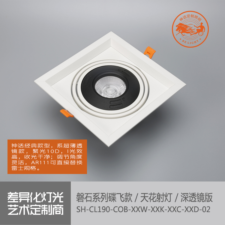 神話照明，磐石