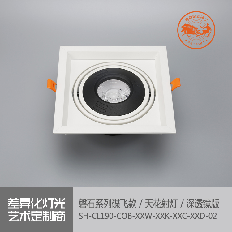 神話照明，磐石