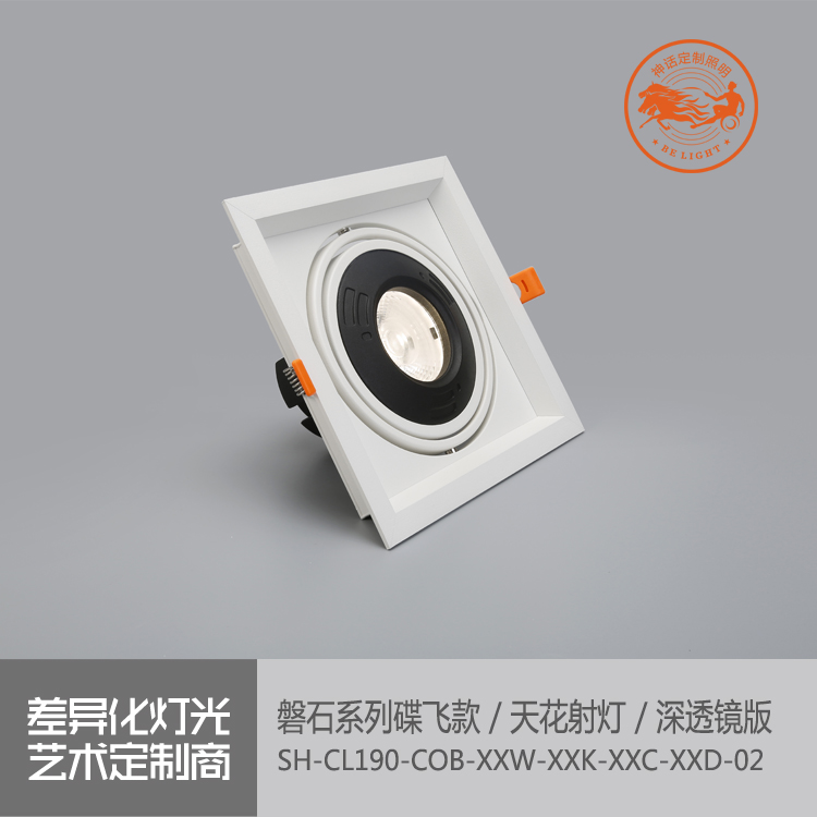神話照明，磐石