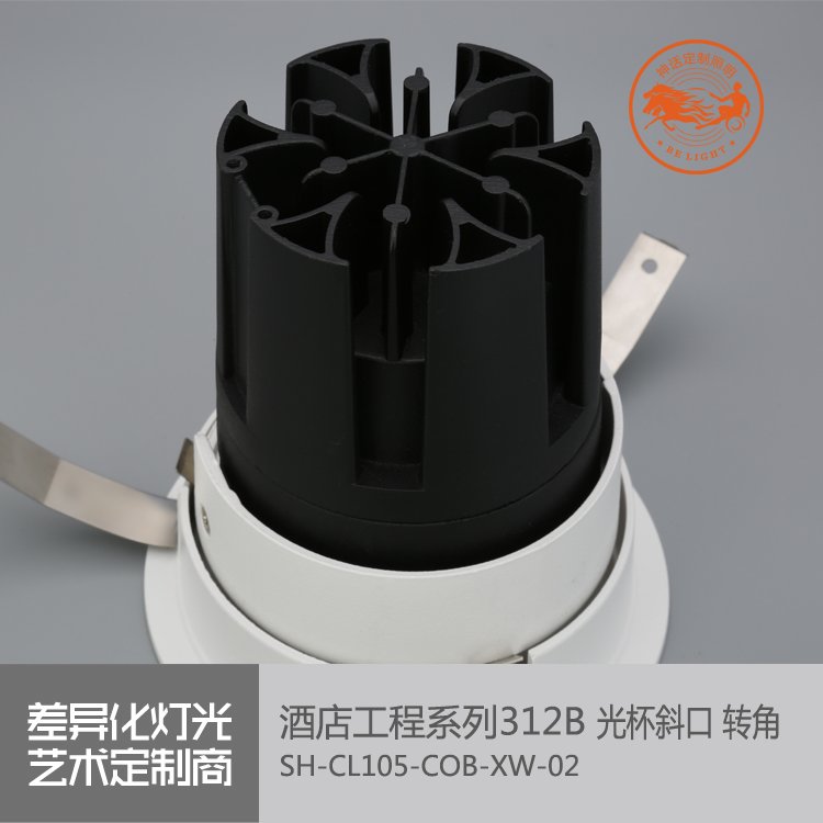神話照明，瑪瑙