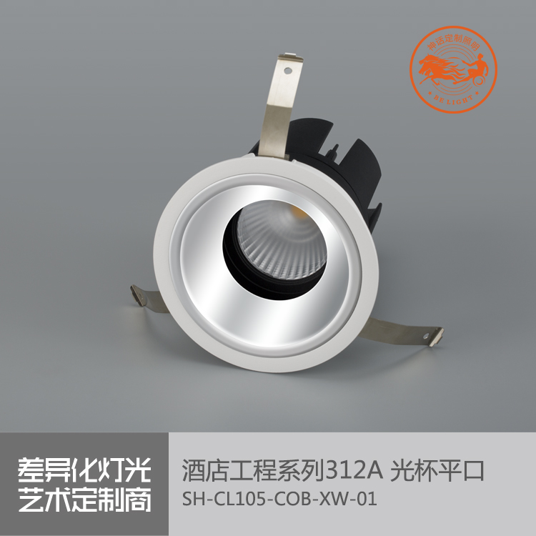 神話照明，瑪瑙