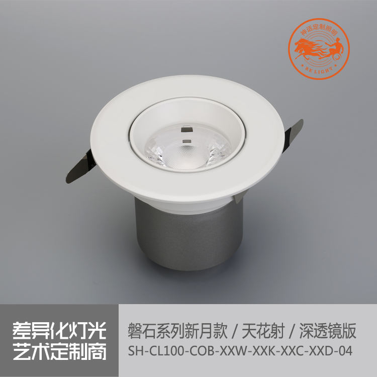 神話照明，磐石