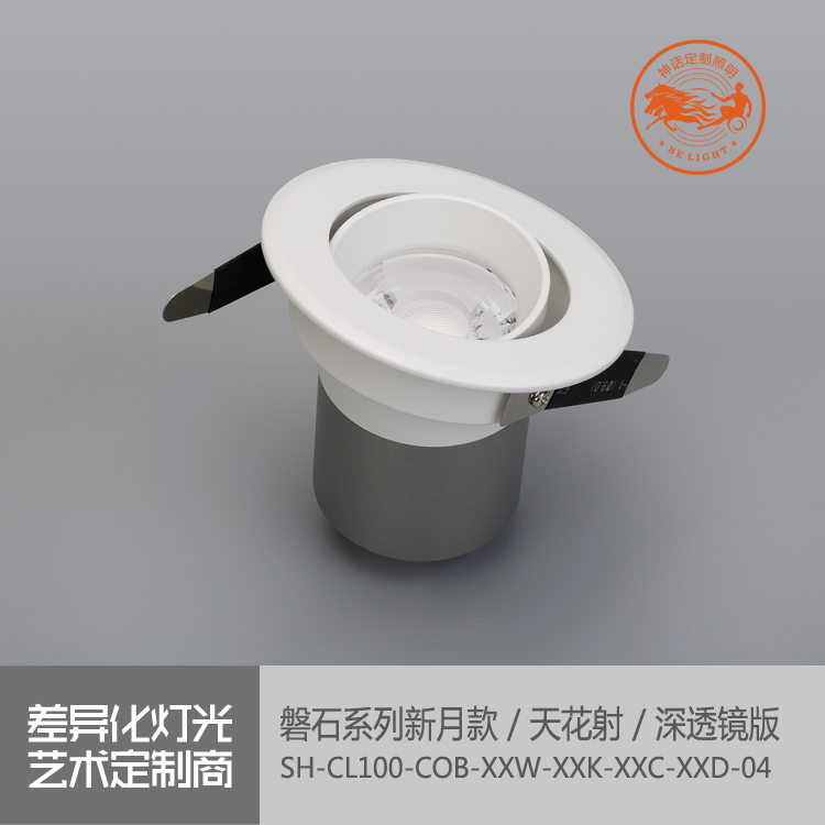 神話照明，磐石