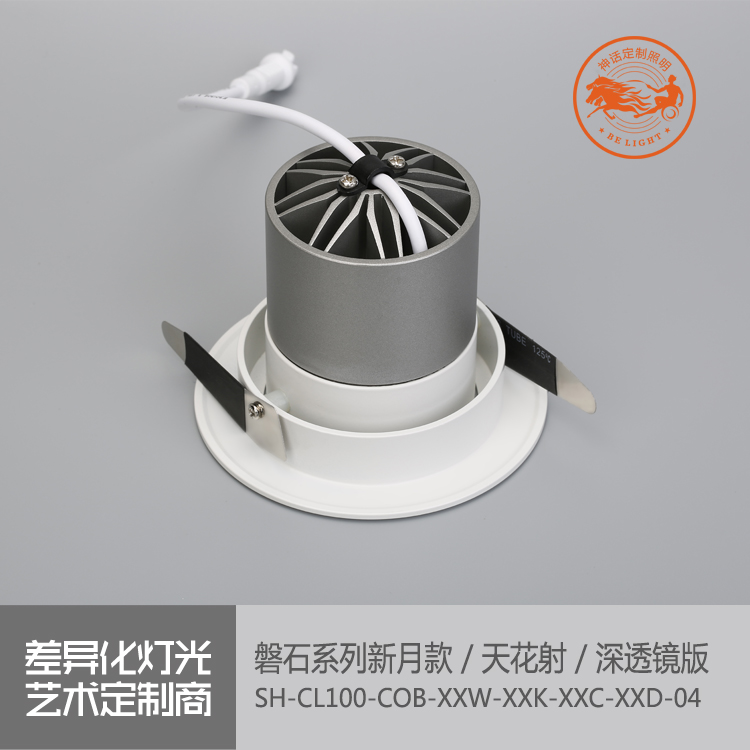 神話照明，磐石