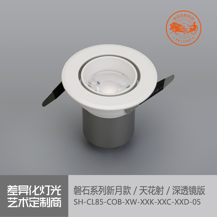 神話照明，磐石