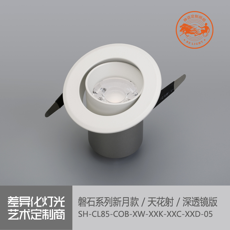 神話照明，磐石