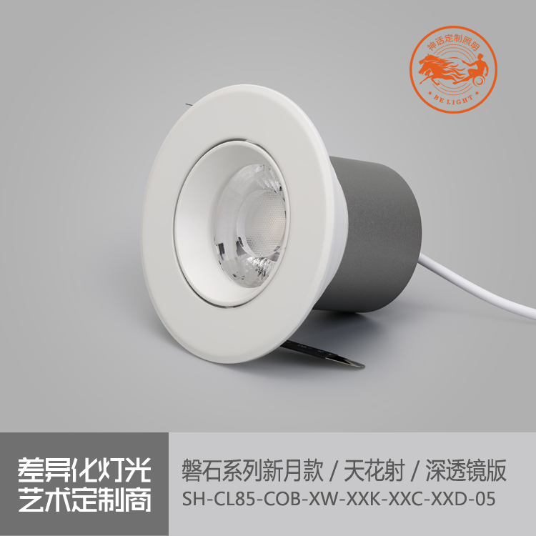 神話照明，磐石