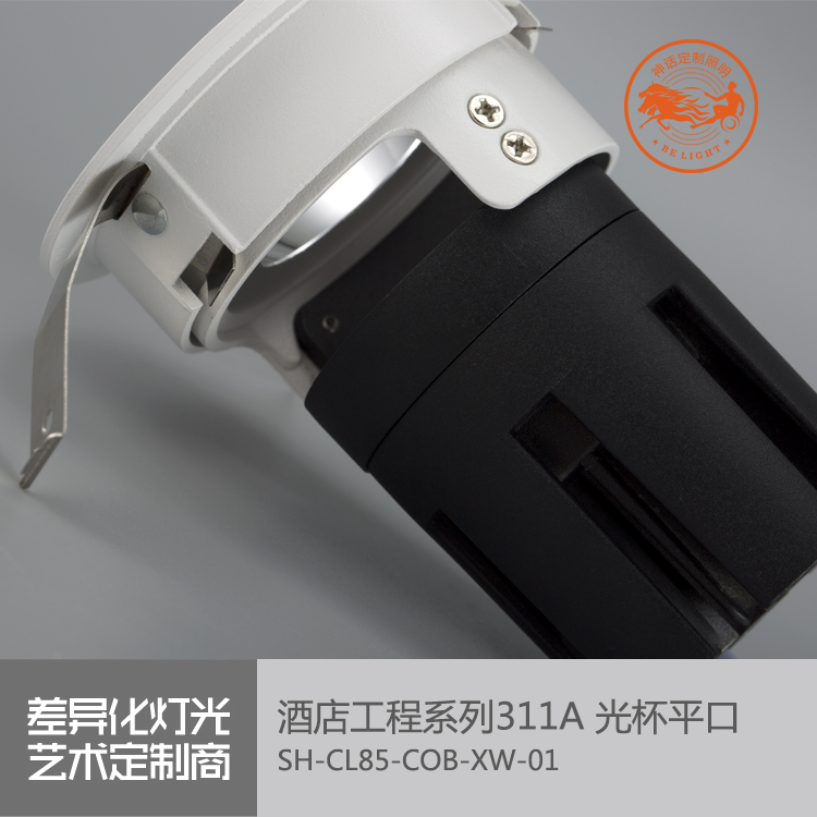 神話照明，瑪瑙