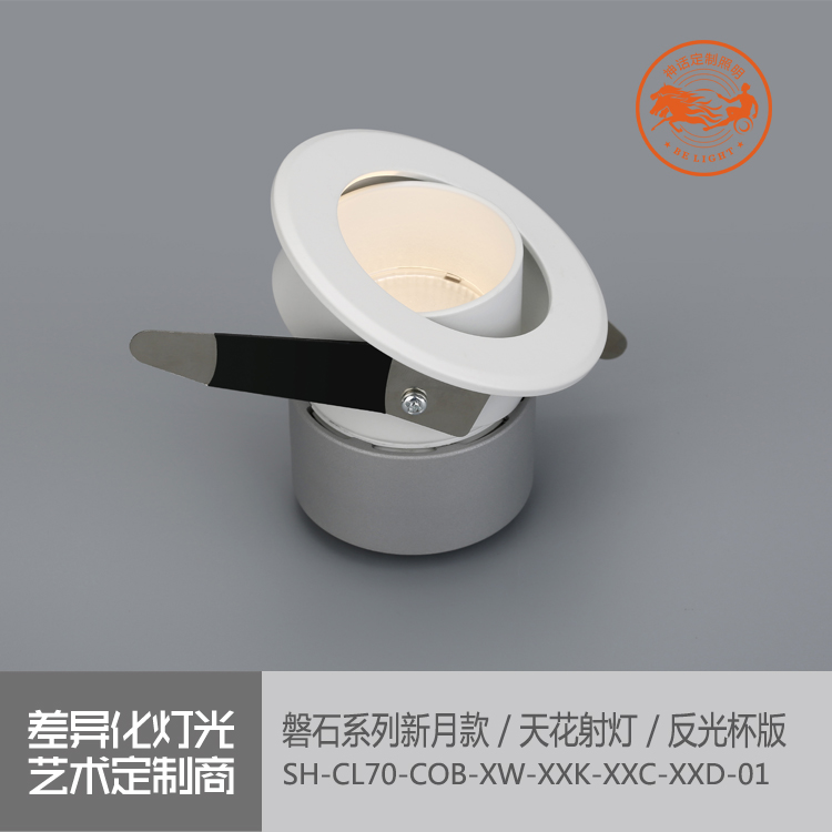 神話照明，磐石