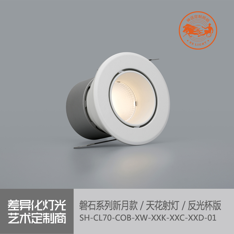 神話照明，磐石