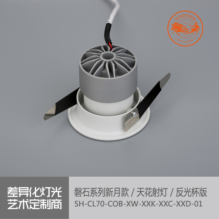 神話照明，磐石