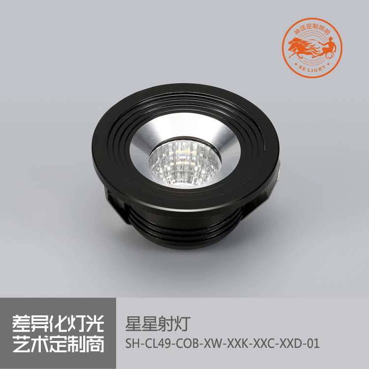 神話照明，磐石