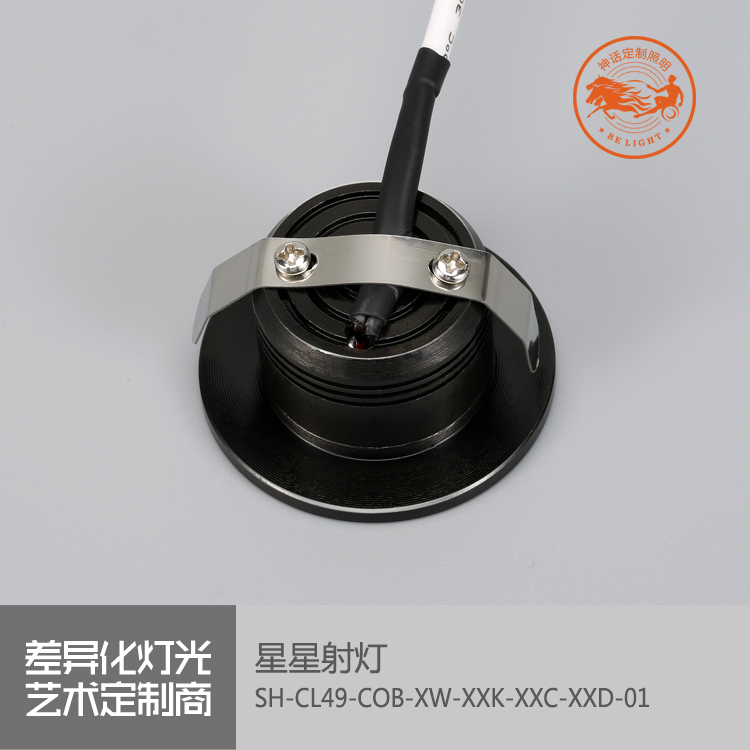 神話照明，磐石