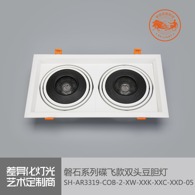 神話照明，磐石