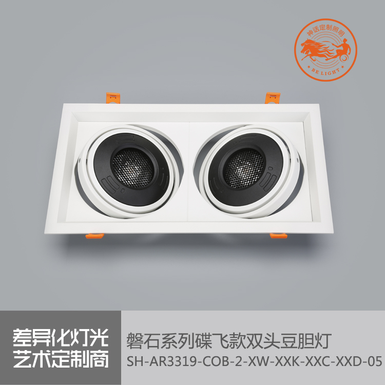 神話照明，磐石