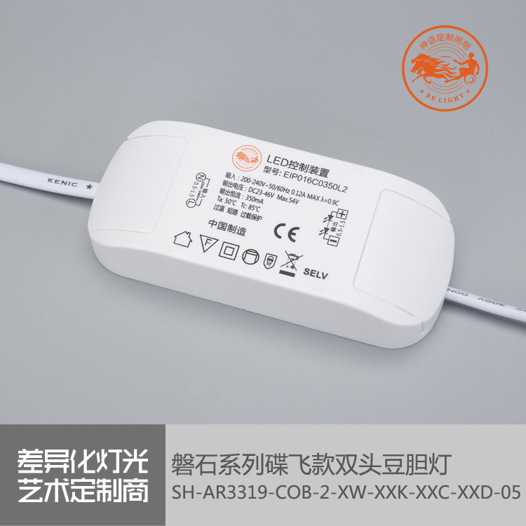 神話照明，磐石