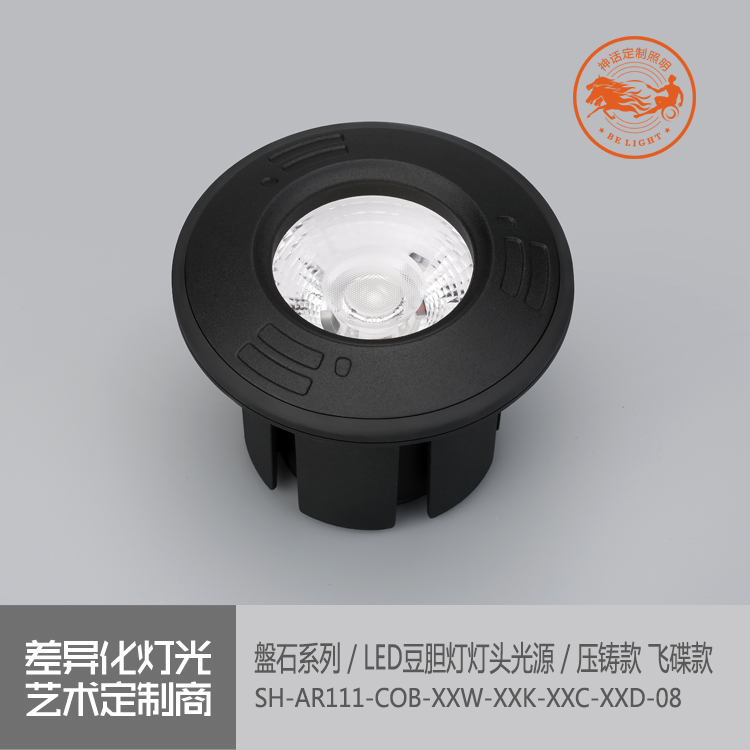 神話照明，磐石