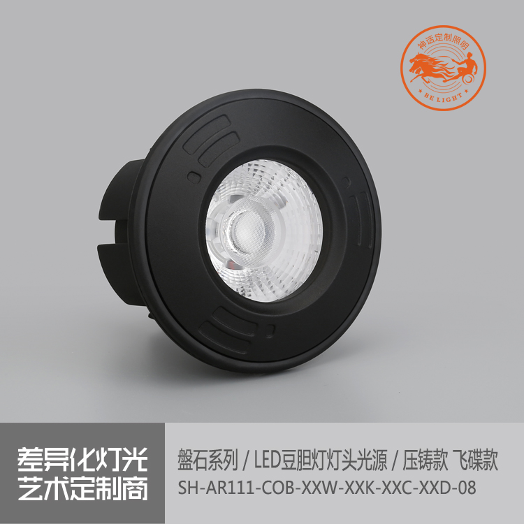 神話照明，磐石