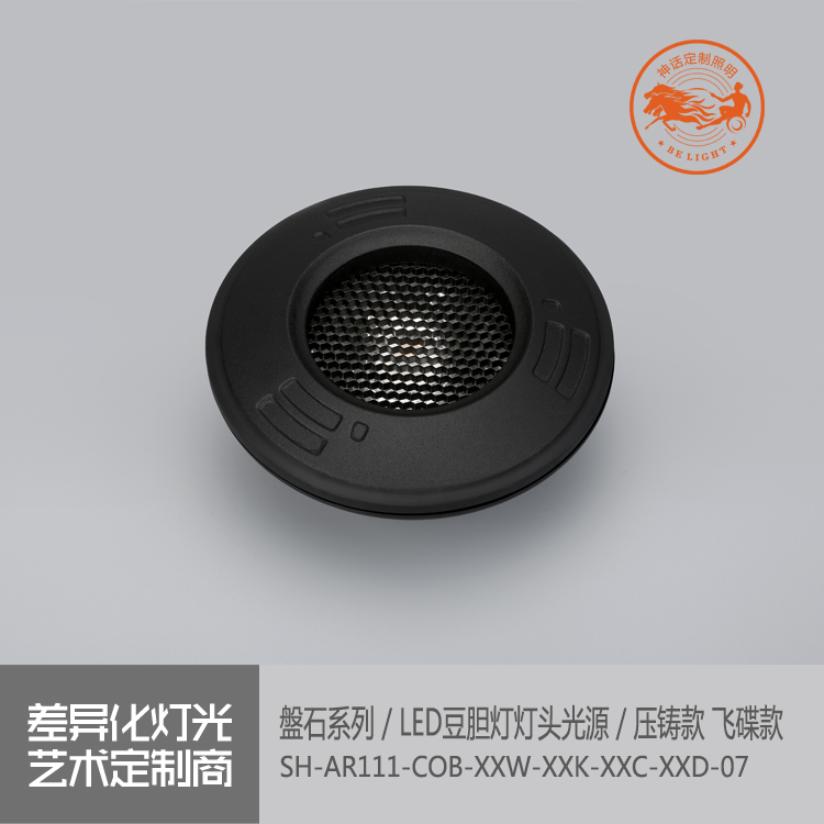 神話照明，磐石