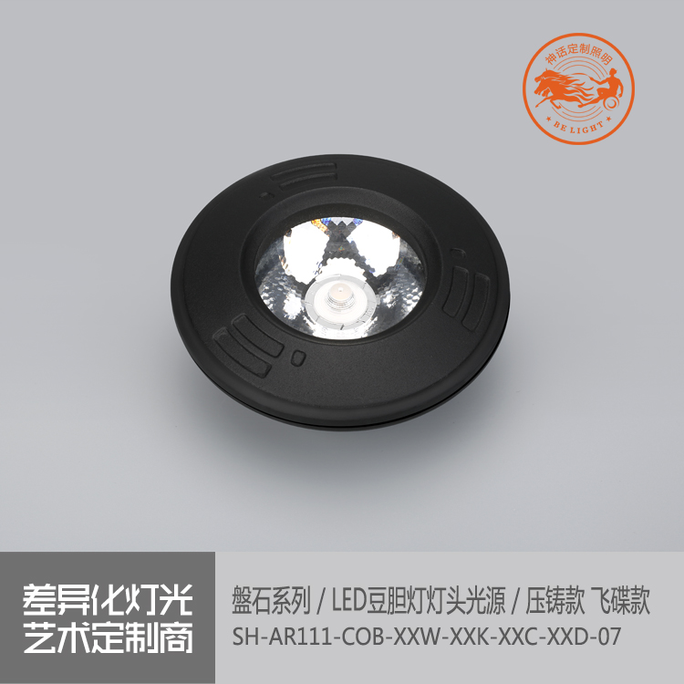 神話照明，磐石