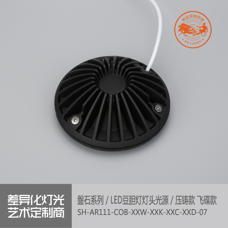神話照明，磐石