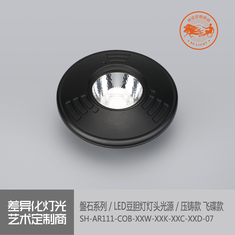 神話照明，磐石