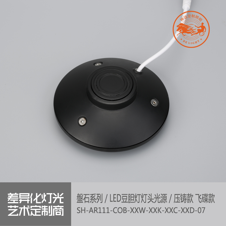 神話照明，磐石