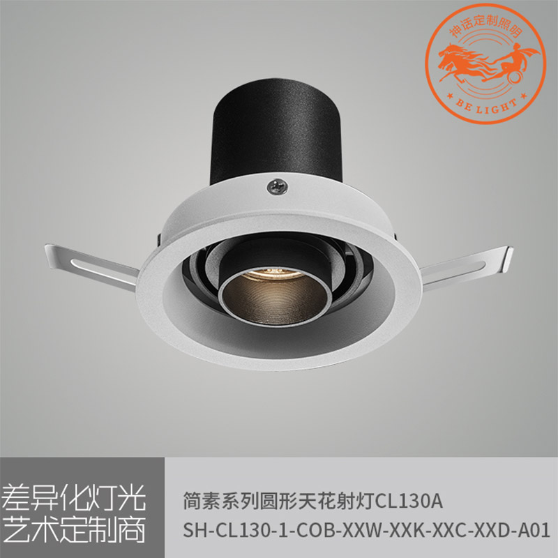 神話照明，簡素系列