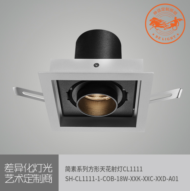 神話照明，簡素系列