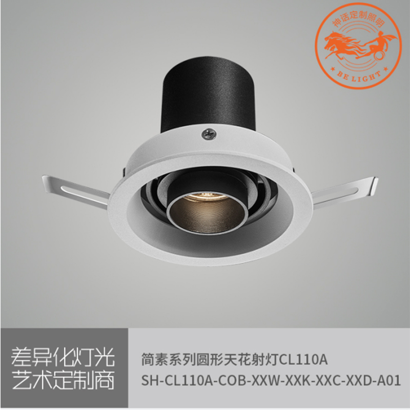 神話照明，簡(jiǎn)素系列