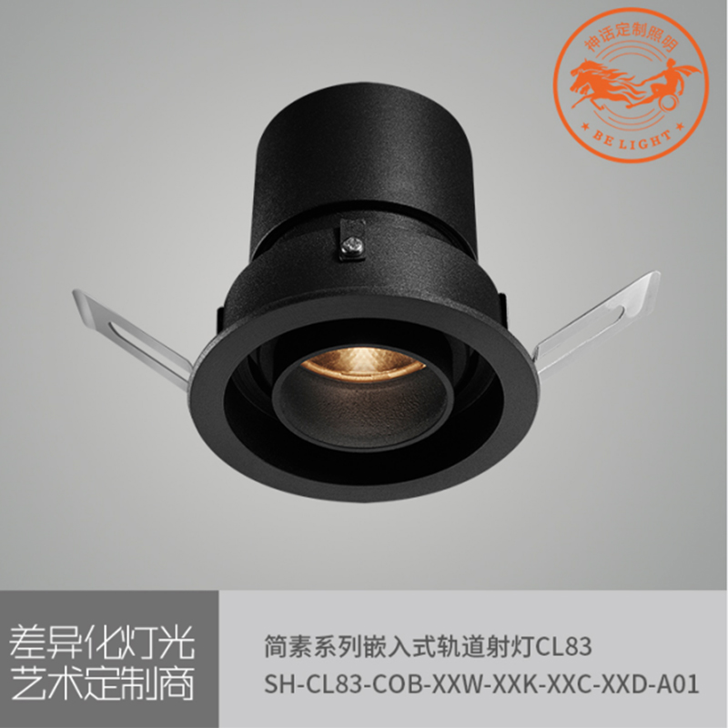 神話照明，簡素系列