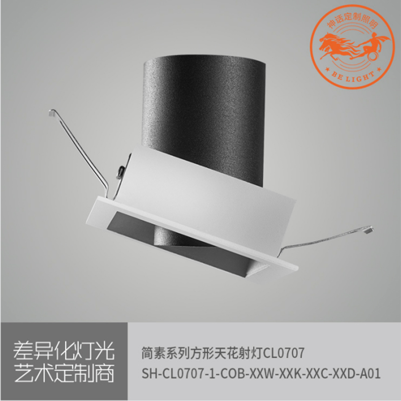神話照明，簡(jiǎn)素系列