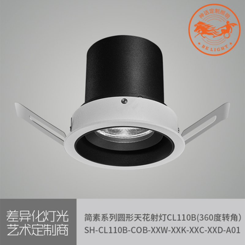 神話照明，簡(jiǎn)素系列