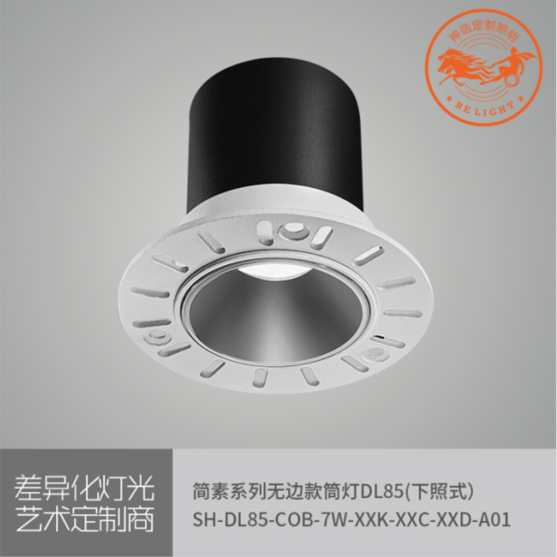 神話照明，簡(jiǎn)素系列