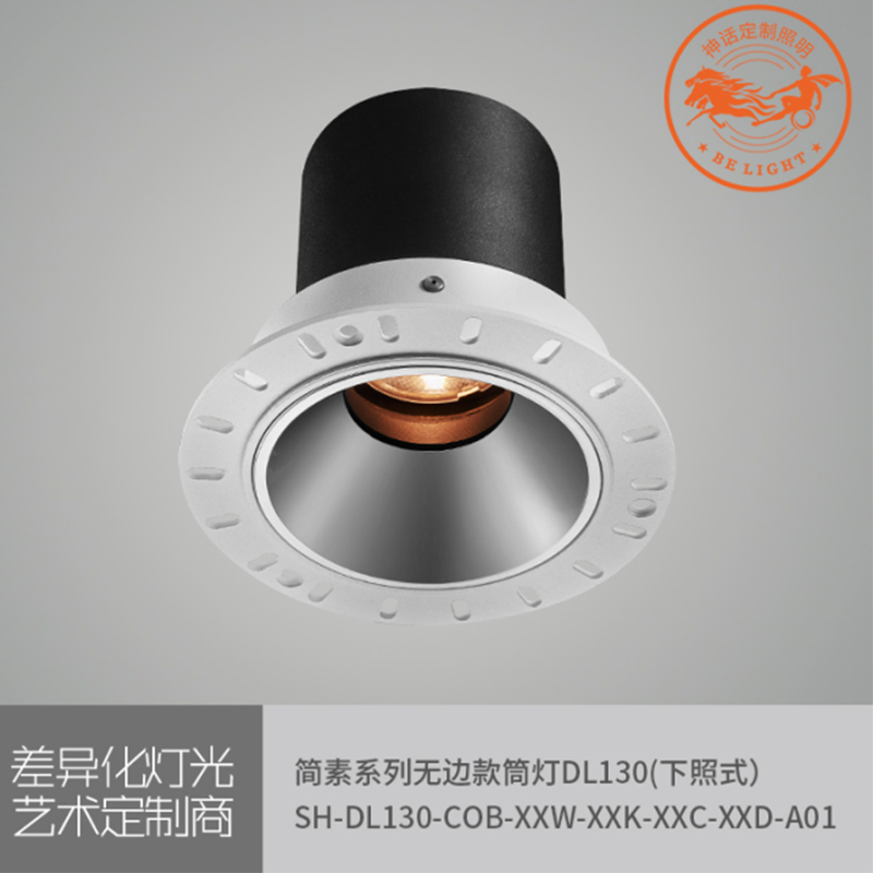 神話照明，簡(jiǎn)素系列
