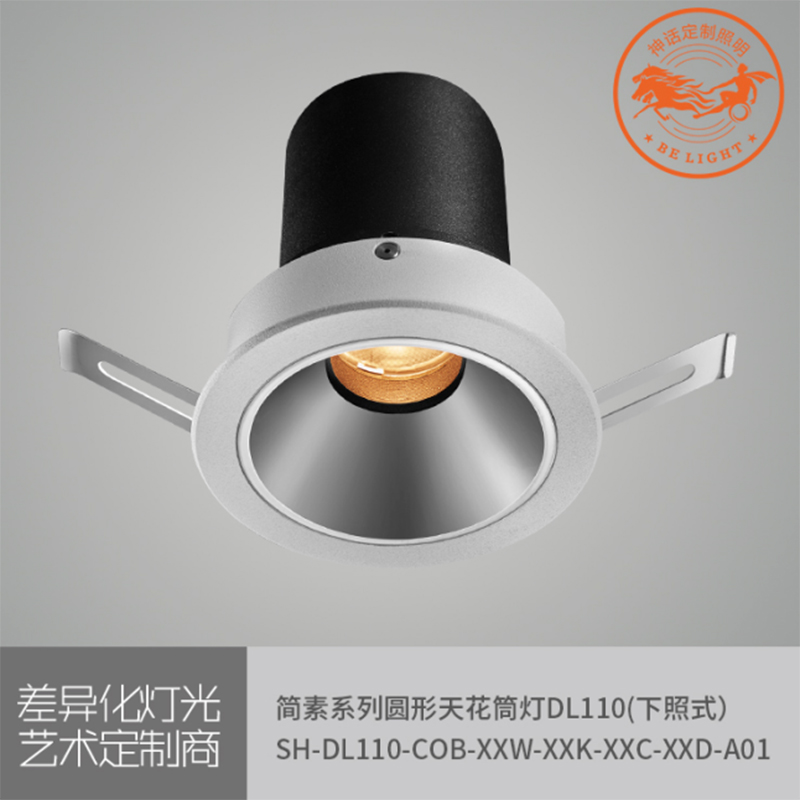 神話照明，簡素系列