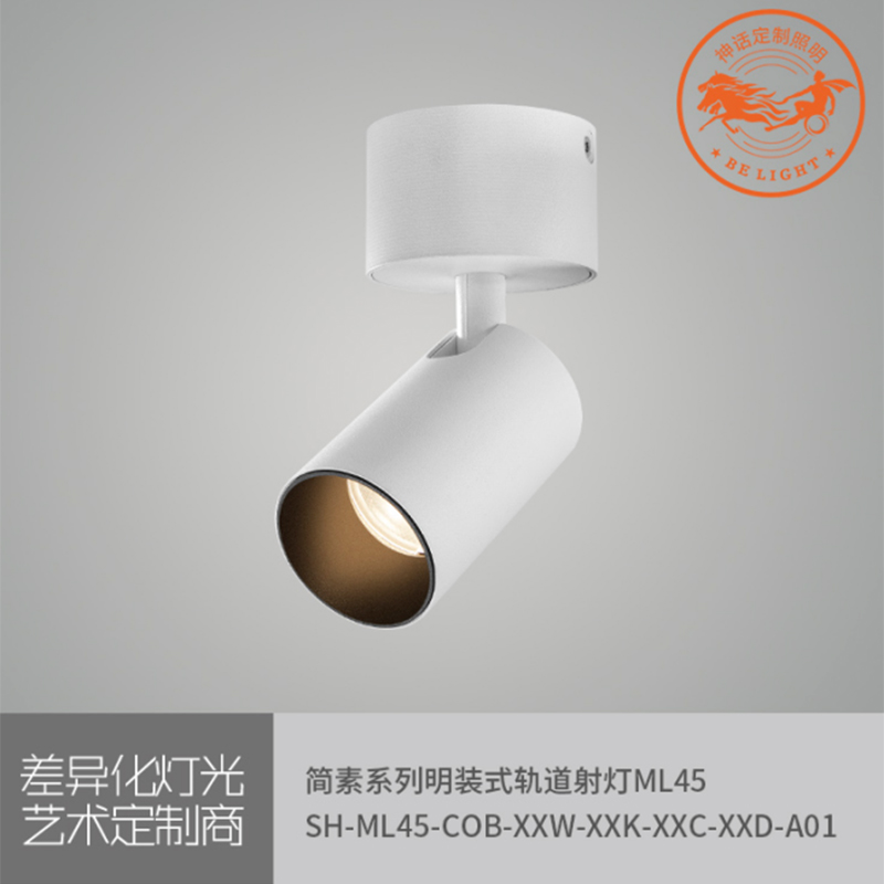 神話照明，簡素系列